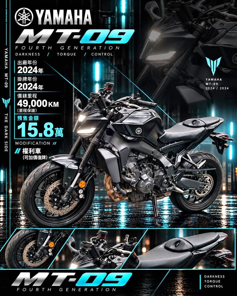YAMAHA MT09 四代 只要15.8萬❤️🔥 圖片