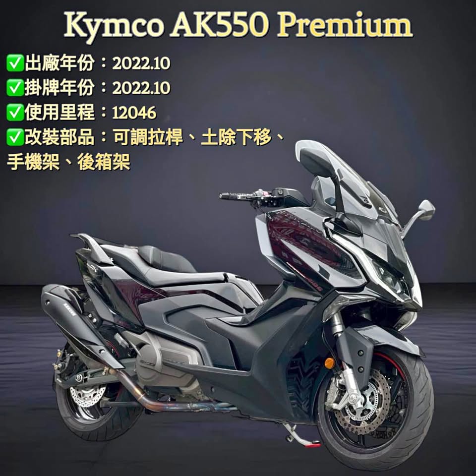 2022 Kymco AK550 Premium 圖片